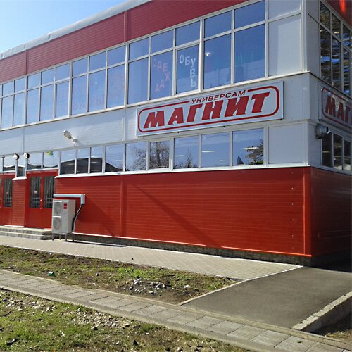 Магазин &laquo;Магнит&raquo; в&nbsp;пос. Агроном